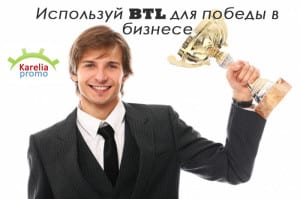btl маркетинг в Ульяновске